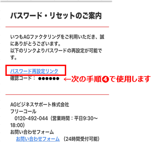 AGビジネスサポート ファクタリングサービス